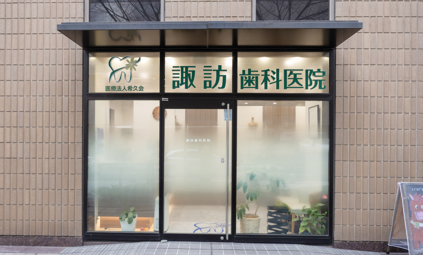 駅近で通いやすい立地